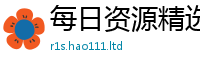2025新资料免费大全采2025年免费资料大全最新版本